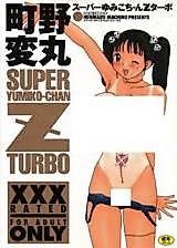 Cover image for the manga called Super Yumiko-chan Z Turbo