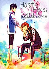 Cover image for the other called Free! dj - Haste Makes Waste
