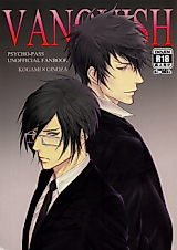 Cover image for the other called Psycho-Pass dj - Vanquish