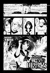 Cover image for the manga called A Virgin's Netorare Rape and Despair