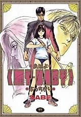 Cover image for the manga called Abayo My Baby Bucchigiri