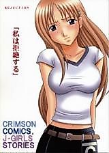 Cover image for the other called Bleach dj - Watashi wa Kyozetsu Suru