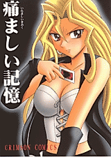 Cover image for the other called Yu Gi Oh dj - Itamashii Kioku
