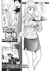 Cover image for the manga called Adult Studies