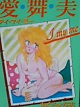 Cover image for the manga called Ai Mai Mi
