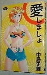 Cover image for the manga called Ai Masho