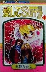 Cover image for the manga called Ai Shite Sorry