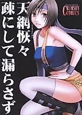 Cover image for the other called Final Fantasy VII dj - Heaven's Net Has Large Meshes, But Nothing Escapes
