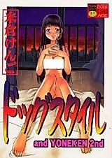 Cover image for the manga called DogStyle