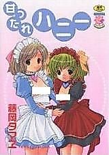 Cover image for the manga called Amattare Honey
