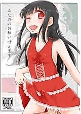 Cover image for the manga called I Can Grant Your Wish