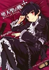 Cover image for the other called Battle of Fallen Saint (OreImo)