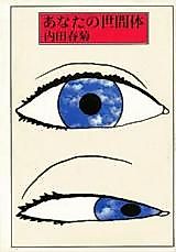 Cover image for the manga called Your Decency