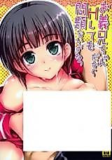 Cover image for the other called Sword Art Online dj - Ogikei-chan dakara H Shite mo Kankeinai yo ne