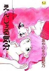 Cover image for the manga called Angel Kibun
