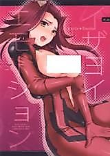 Cover image for the other called Yu-Gi-Oh! 5D's dj - Izayoi Emotion