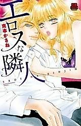 Cover image for the manga called Eros na Rinjin