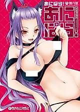 Cover image for the manga called Anipara!