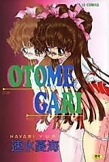 Cover image for the manga called Otome Gari