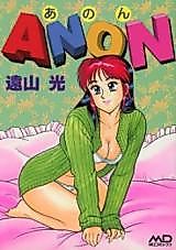 Cover image for the manga called Anon
