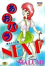 Cover image for the manga called Ao Bara Next