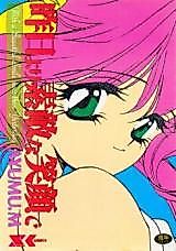Cover image for the manga called With a Beautiful Smile more than Yesterday