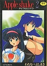 Cover image for the manga called Apple Shake