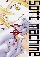 Cover image for the other called Fullmetal Alchemist dj - Soft Machine