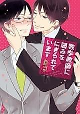 Cover image for the manga called Suugaku Kyoushi ni Yowami o Nigirarete Imasu