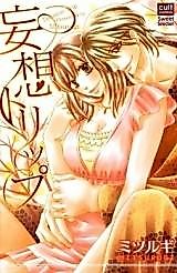 Cover image for the manga called Delusion Trip