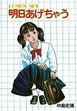 Cover image for the manga called I'll give you tomorrow