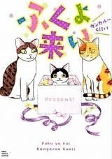 Cover image for the manga called Fuku yo Koi
