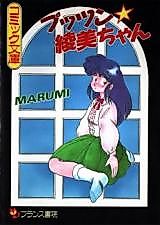 Cover image for the manga called Puttsun Ayami-chan
