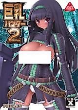Cover image for the other called Monster Hunter dj - Big Breast Hunter