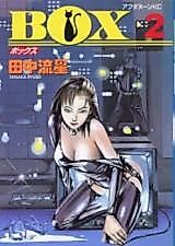 Cover image for the manga called Box