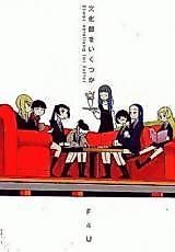 Cover image for the manga called Bunkabu wo Ikutsuka