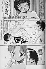 Cover image for the manga called The Balance of Two
