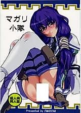 Cover image for the other called Valkyria Chronicles 2 dj - Magari Shoutai