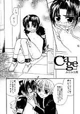 Cover image for the manga called Cage (MIKAMI Hokuto)