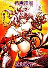 Cover image for the manga called Cambion