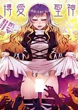 Cover image for the other called Touhou Project dj - Benevolent Saint