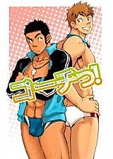 Cover image for the other called Coach! (D-RAW2)