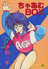Cover image for the manga called Charm Box