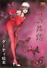 Cover image for the manga called Chi no Butou