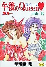 Cover image for the manga called Gogo no Queen