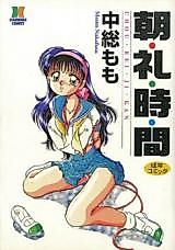 Cover image for the manga called Chourei Jikan