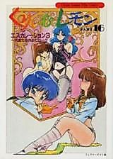 Cover image for the manga called Cream Lemon