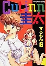 Cover image for the manga called Cut Inn Keita