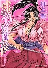 Cover image for the manga called Momoiro Toumaden -  Yorimi Chuuto Yukai na Nakamatachi