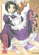 Cover image for the manga called Eat Up Maiden